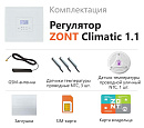 ZONT Climatic 1.1 Погодозависимый автоматический GSM / Wi-Fi регулятор (1 ГВС + 1прямой/смесительный) с доставкой в Майкоп