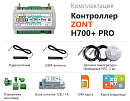 ZONT H700+ Pro Универсальный GSM / Wi-Fi контроллер по цене 21460 руб.