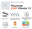 ZONT Climatic 1.2 Погодозависимый автоматический GSM / Wi-Fi регулятор (1 ГВС + 2 прямых/смесительных) с доставкой в Майкоп