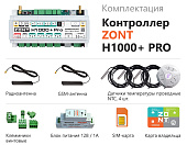 ZONT H1000+ Pro Универсальный GSM / Wi-Fi / Etherrnet контроллер