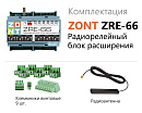 Купить ZRE-66 Радиорелейный блок расширения для контроллеров H2000+ и C2000+(868 МГц)